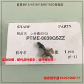 2008L 2008D 2308N定影上热辊分离爪 2308D 正品 1808S 夏普AR 原装