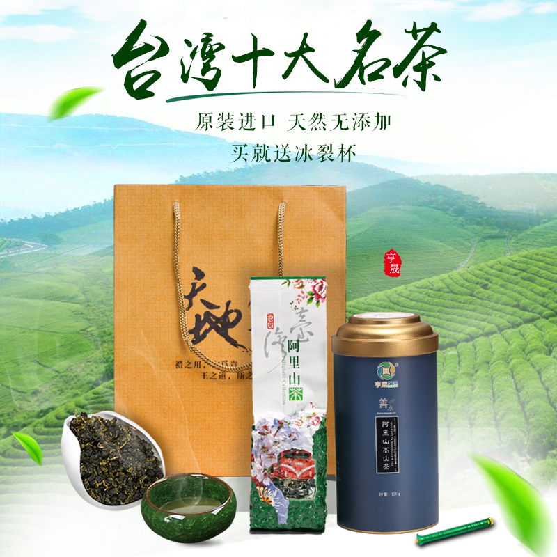 名茶乌龙台湾高山茶叶礼盒阿里山珠露茶乌龙香型 茶叶 花带狗