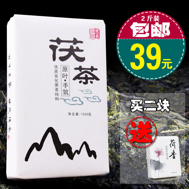 黑茶湖南安化金花黑茶茯砖茶原叶茯砖湖南安化黑茶手筑茯茶1kg