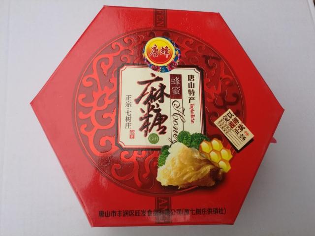 七树庄蜂蜜麻糖 河北唐山特产蜂蜜麻糖美食糕点400年历史