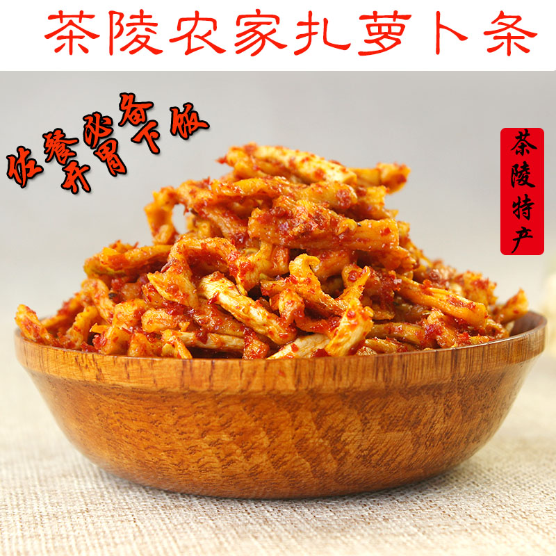 湖南茶陵特产 农家自制萝卜条萝卜干香辣萝卜条新鲜农产品开胃菜