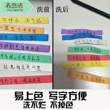 包邮 干洗店标签纸洗衣标签水洗不掉色5200枚一盒耐高温洗不烂3盒