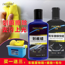 划痕蜡深度修复汽车刮痕养护蜡无痕上光防护腊抛光蜡打蜡神器正品