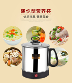不锈钢电热杯学生泡面杯迷你多功能煮面锅旅游电煮锅电锅小型火锅