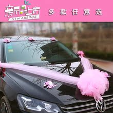 结婚婚车副婚车装 饰专用大红花韩式婚车副车队装 饰套装 婚车装