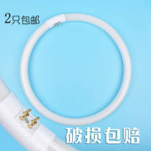 32w40w家用三基色t6光管 22w 卧室T5 吸顶灯圆形环形灯管节能光源