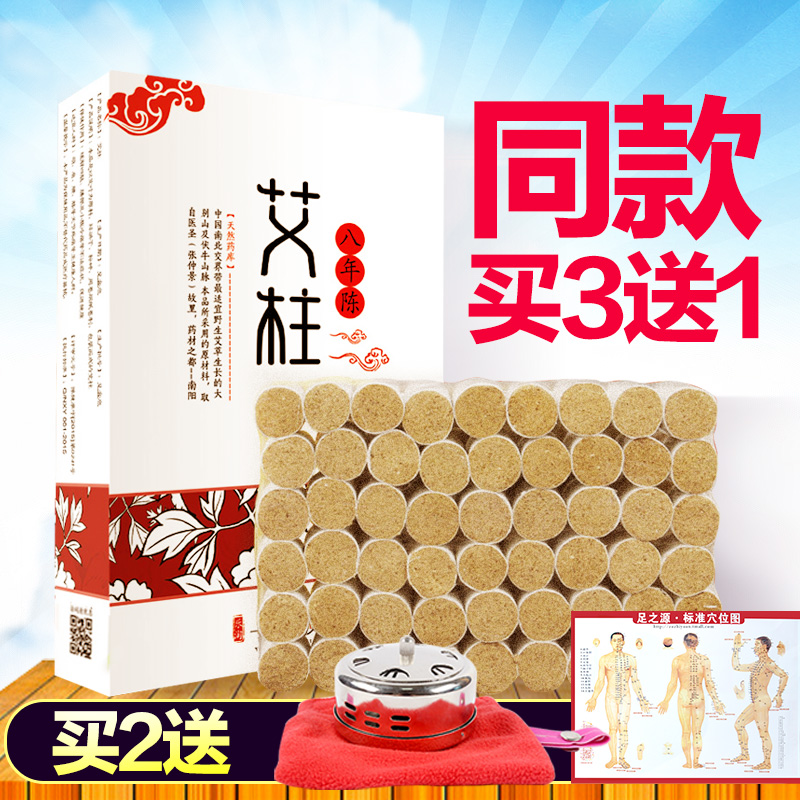 艾柱八年陈 艾条 批 发 艾灸条 艾叶艾段艾绒艾草条 非艾烛艾艾贴