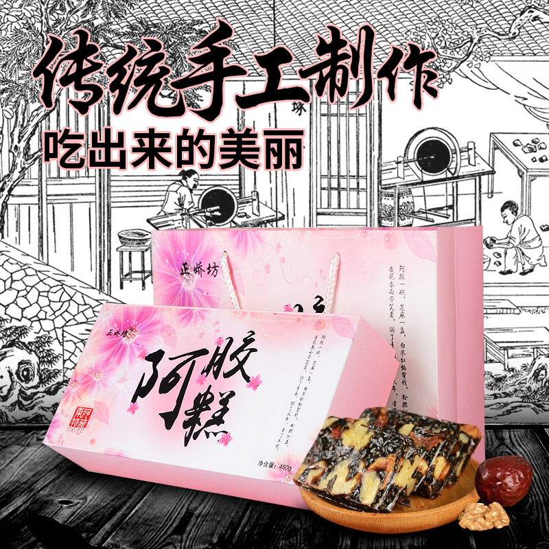【拍下34.9】山东东阿即食阿胶糕ejiao男女士固元膏纯手工礼盒装