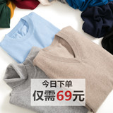 新款男士羊绒衫圆领羊毛衫高领毛衣V领针织打底衫纯色宽松薄款