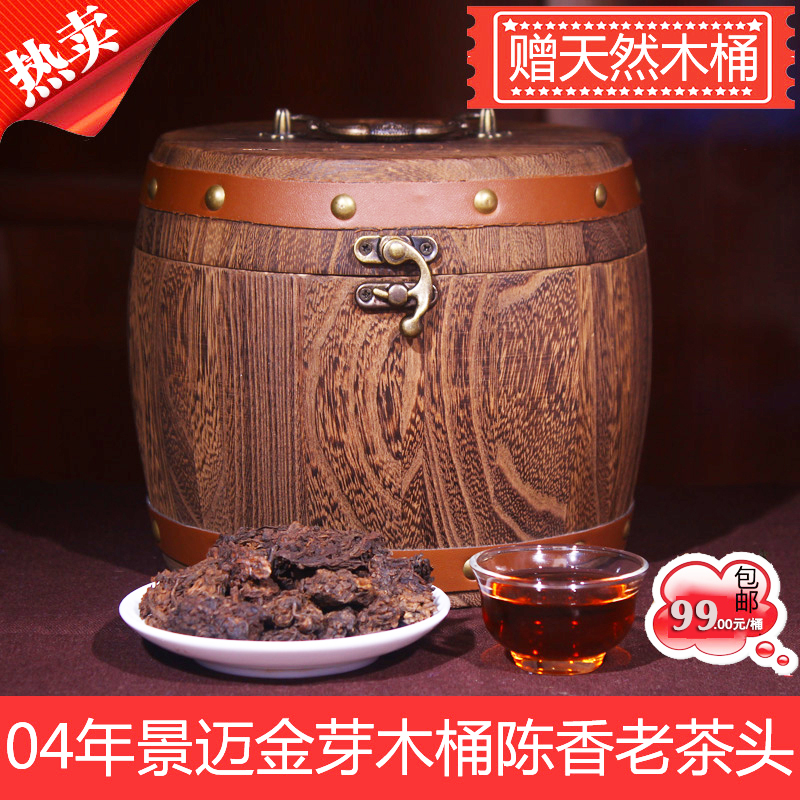 云南普洱茶熟茶散茶 特级04年木桶陈年老茶头茶叶 500克散装 礼盒