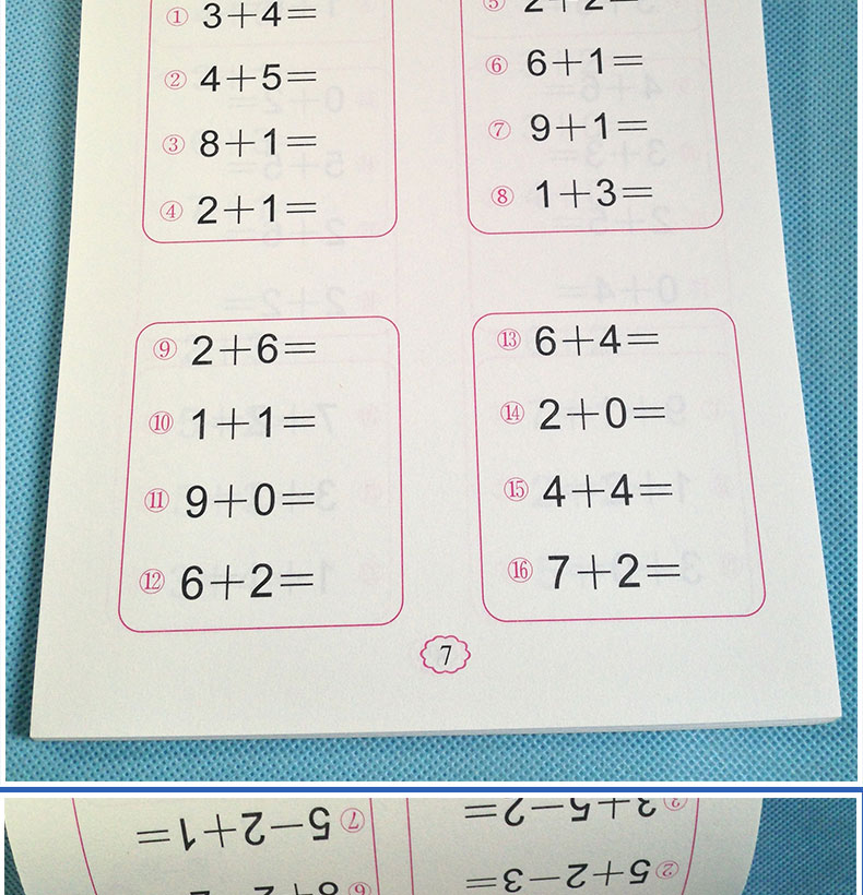 10以内加减法描红本口算题卡10以内的加减法幼儿园小班中班数学练习册