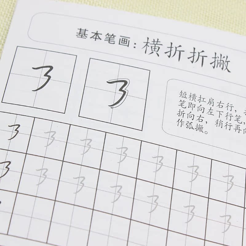 幼儿园学前班描红本 数字拼音汉字笔画学写字儿童