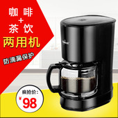 全自动泡茶现磨意式浓缩煮咖啡机简易家用迷你型小型奶茶一体机