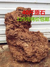 包邮 吸水石原石盆景假山石净化空气石头鱼缸造景石上水石 40斤重