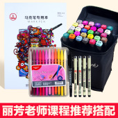 正品touch mark双头油性马克笔套装思维导图30色丽芳老师专用包邮