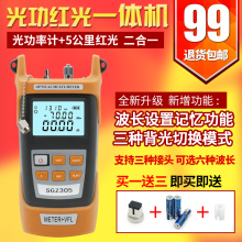 红光笔5公里通光笔 测试仪红光源套装 光功率计红光一体机 深光