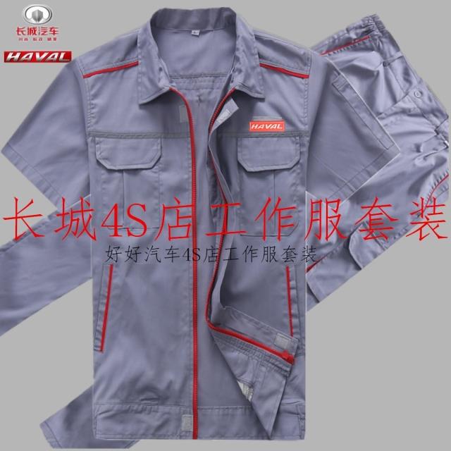 新款长城工作服哈弗汽车4s店短袖工装售后维修汽修工作服套装男