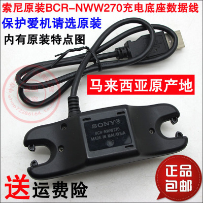 索尼BCR NWW270配件NWZ W273 W273S 充