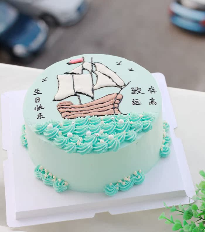 私人订制男士帆船一帆风顺生日蛋糕水果动物奶油温州同城配送