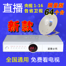家用电视户户机顶盒遥控器卫星船用船载接收天线陀螺仪小锅盖通