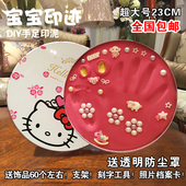 包邮 宝宝新生儿手足印纪念品礼物手脚印泥儿童手印脚印送防尘罩