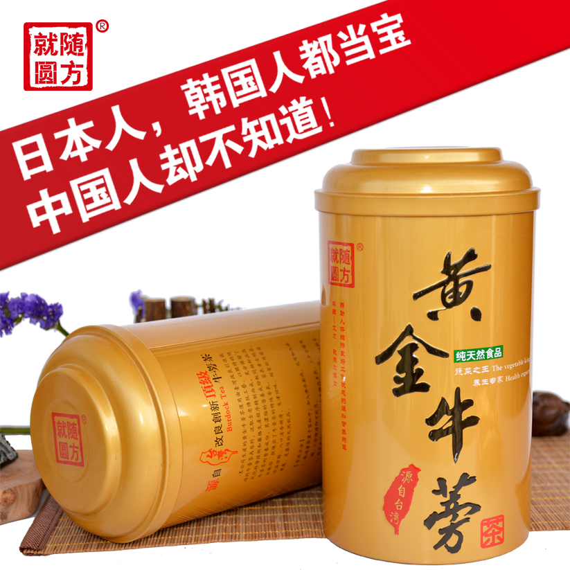 【天天特价】黄金牛蒡茶包邮 台湾黄金牛膀茶正品牛磅旁养生茶
