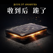 人生解答书参谋愿望生活激励 周冬雨余文乐玩 同类娱乐游戏占卜预言魔法畅销书籍 正版 神奇 中英文对照版 答案之书 包邮