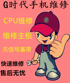 苹果手机维修iphone 6代 6plus 6s 7代基带触摸不开机主板cpu维修