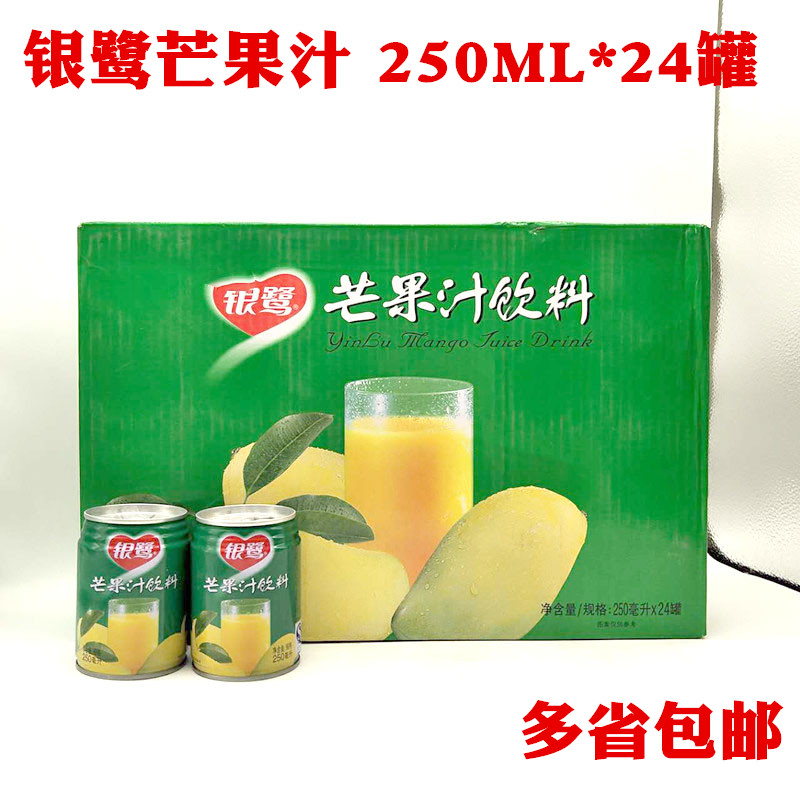 现货新鲜银鹭芒果汁饮品 350g 24罐铁罐果汁饮料特价正品包邮