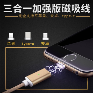 磁吸数据线苹果iPhone安卓type-c呼吸灯吸磁充电器快充磁力转接头