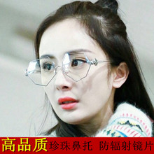 多边形眼镜框女潮珍珠鼻托眼镜架配近视八角不规则平光矩醒劬框