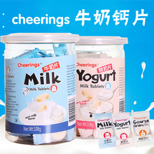 包邮 Cheerings进口牛奶片酸奶片儿童钙奶片干吃原味奶贝奶酪条