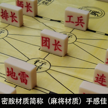 陆战军棋成人儿童小学生大号益智陆军棋密胺材料雕刻牙色军旗