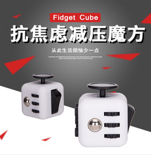 Cube抗烦躁焦虑手指多动症减压骰子解压魔方神器玩具 美国Fidget