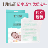 十月结晶婴儿肚脐贴新生儿透气护脐贴宝宝洗澡游泳防水脐带贴10片