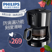 HD7450 全自动美式咖啡机滴漏式煮茶机 20家用半 飞镭浦 Philips
