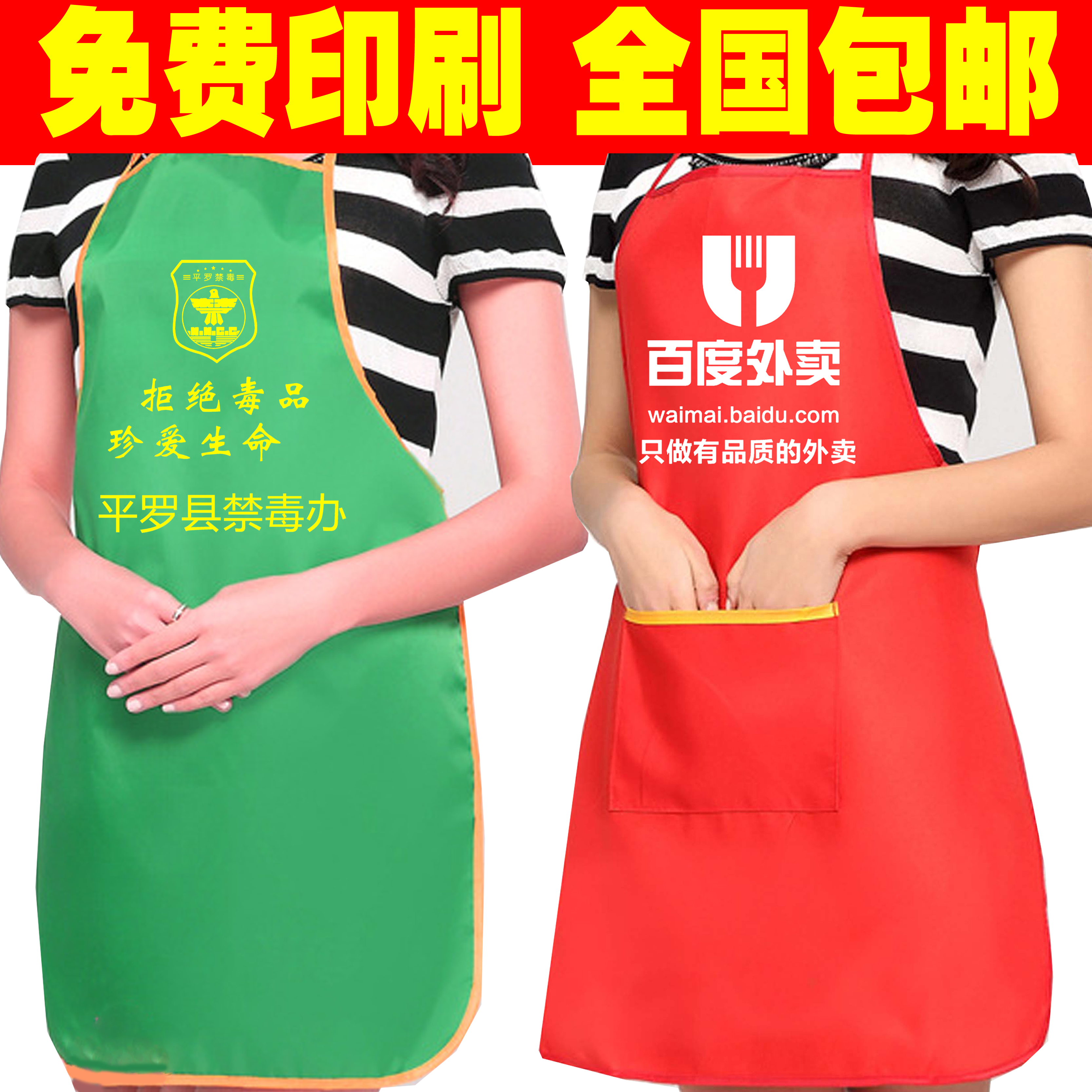 厂家批发广告围裙印字logo 定做宣传促销礼品围裙工作