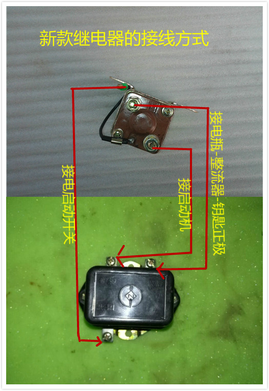 长江750 侉子边三轮点火继电器 马达启动开关继电器配件新式包邮