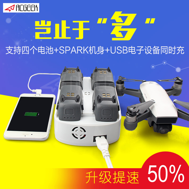 dji大疆晓spark并充一拖六车载充电器快充电池管家多充无人机配件