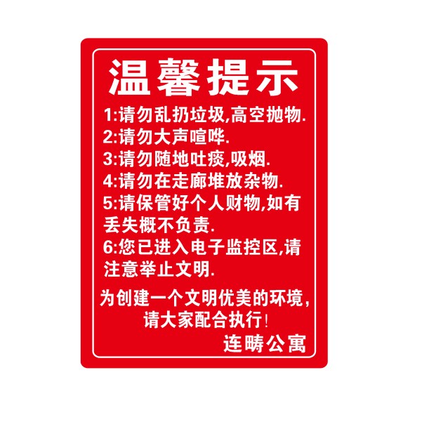 房屋出租房门牌号有房出租广告牌招租门牌双色板雕刻代加工定制做