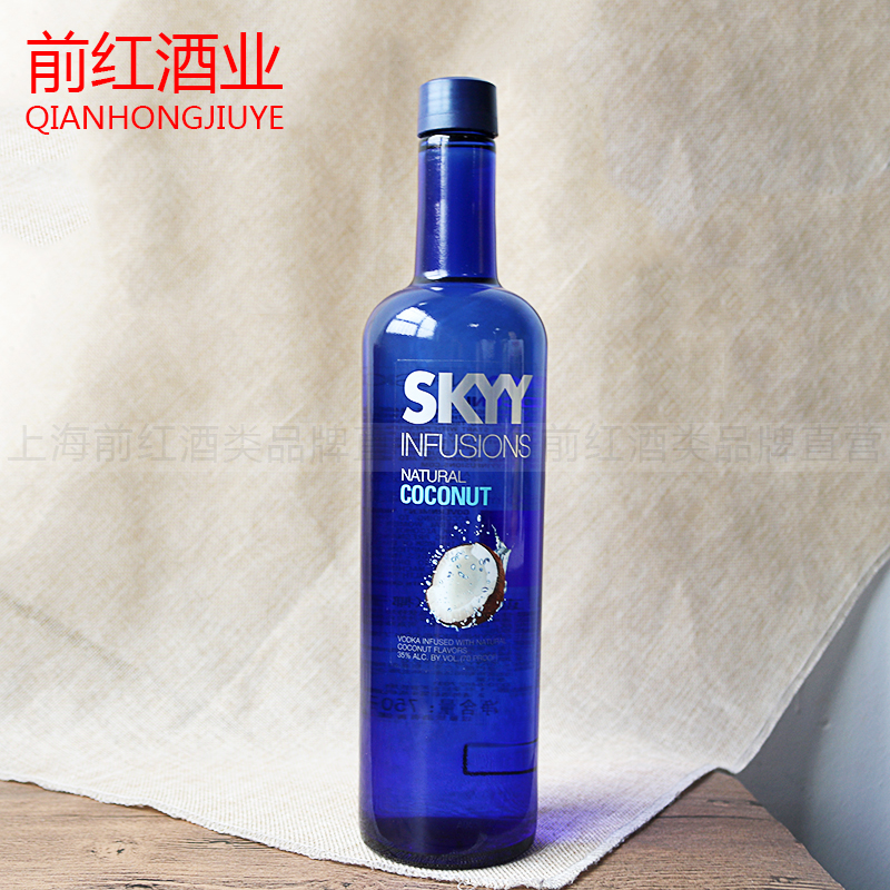 skyy 美国原装进口 蓝天伏特加 深蓝椰子口味 果味烈酒 750ml正品