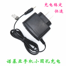 适用诺基亚2.0mm小圆孔手机直充nokia 5230 e6