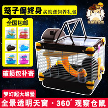 小仓鼠笼子窝超大别墅用品小田园梦幻大城堡双层 金丝熊 送用品