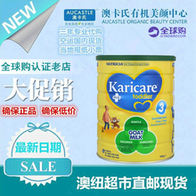 新西兰Karicare可瑞康羊奶婴幼儿配方奶粉3三段900g 代购现货