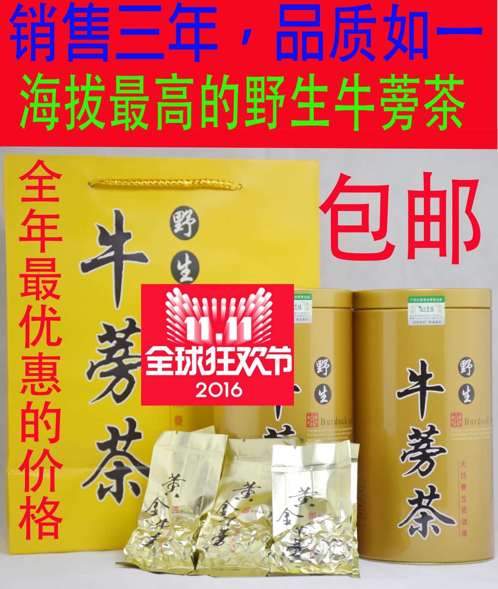 台湾高山野生黄金牛蒡茶  牛蒡片牛膀茶养生茶 正品买五送一