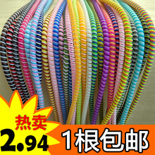 手机充电器保护线3色1米4弹簧套苹果数据线保护绳安卓电话缠绕线