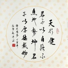 励志名言书法作品字画已装裱天行健君子以自强不息公司办公室客厅