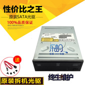 串口DVD DVD 电脑光驱 ROM台式内置光驱 正品 SATA 联想 原装