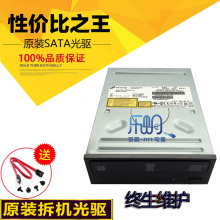 串口DVD DVD 电脑光驱 ROM台式内置光驱 正品 SATA 联想 原装