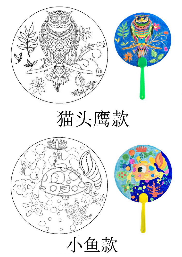 儿童手工diy制作材料空白扇子幼儿园宝宝手绘绘画涂鸦小扇子3-7岁_双